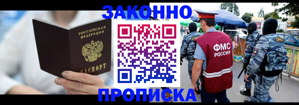 временная регистрация законно в Острогожске