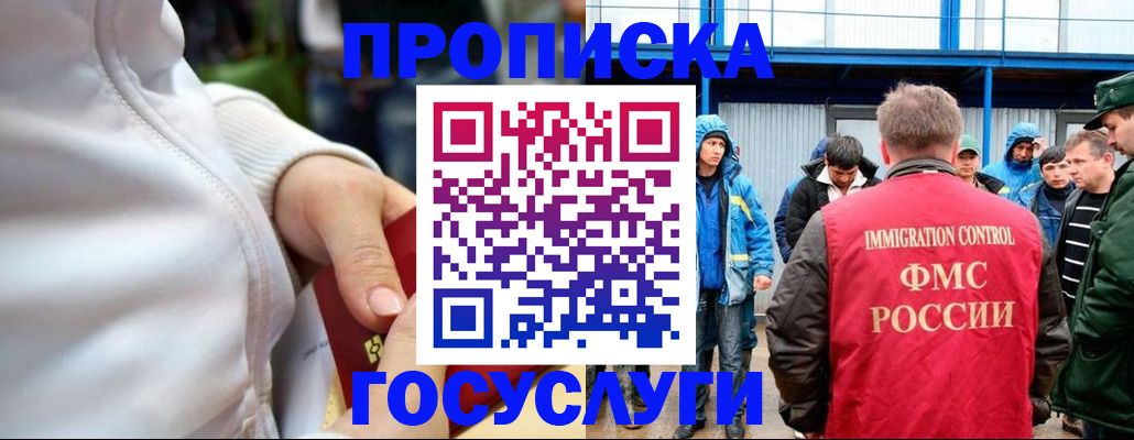 прописка регистрация в Острогожске