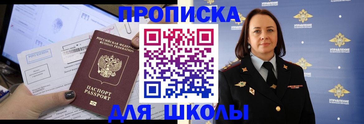 временная регистрация в квартире в Острогожске