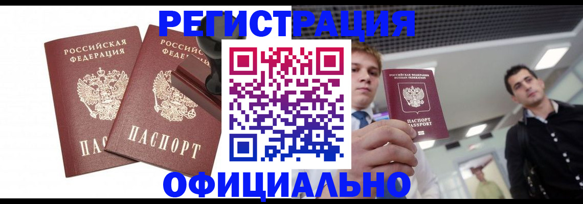 временная регистрация в квартире в Острогожске