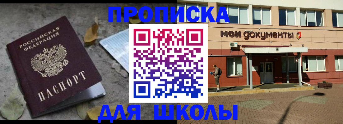 прописка гарантия в Острогожске